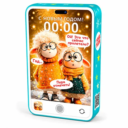 Коробка-смартфон с двумя овечками на экране