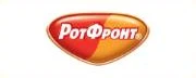 РотФронт РотФронт